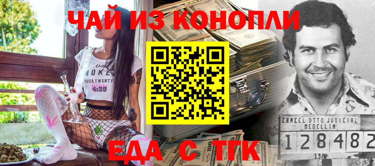 Бугуруслан  Печенье с ТГК конопля  Вход с VPN 