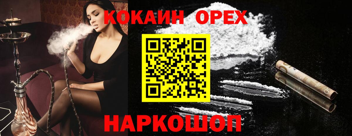 КОКАИН Боливия  КОКАИН 98%  Вход с VPN  купить   Бугуруслан 