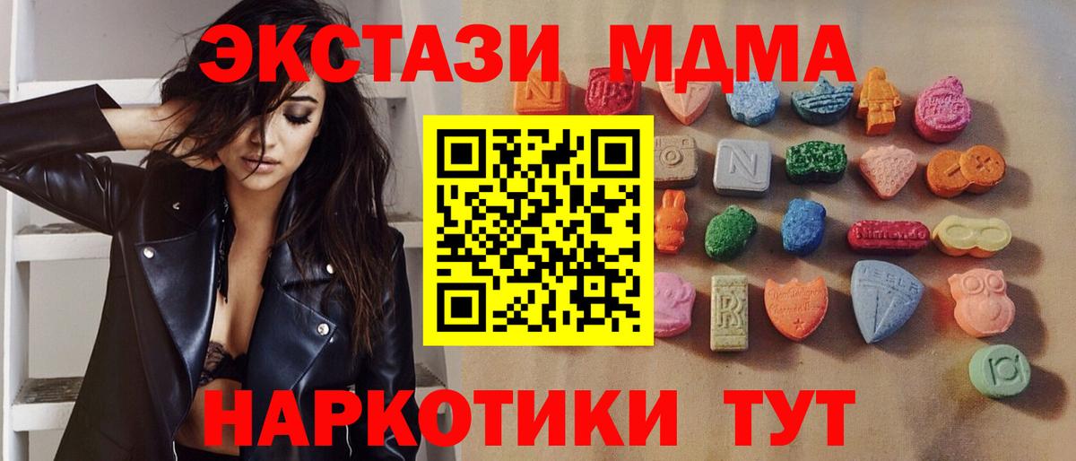 Экстази TESLA  ЭКСТАЗИ 300 mg  сайты даркнета формула  магазин продажи   Вход с VPN  Бугуруслан  ЭКСТАЗИ 