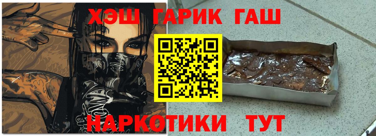 Гашиш 40% ТГК Бугуруслан