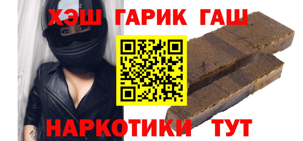 Гашиш хэш  ГАШ  Бугуруслан  ГАШИШ Ice-O-Lator  Вход с VPN 