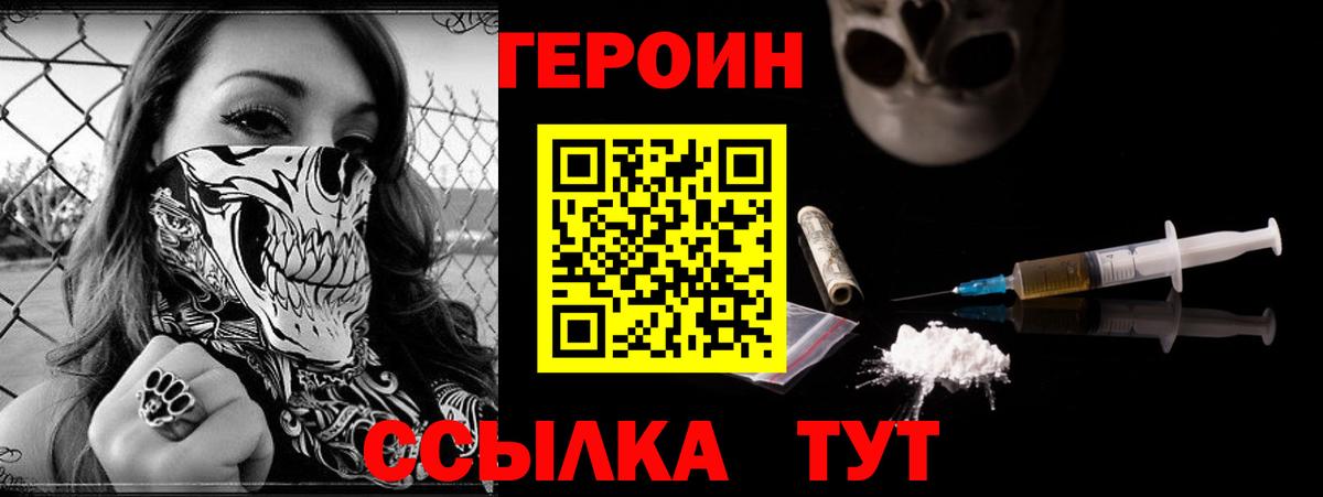 Бугуруслан  ГЕРОИН Heroin  Героин  Вход с VPN 