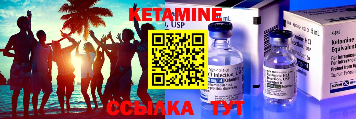 КЕТАМИН VHQ  КЕТАМИН ketamine  Бугуруслан  Вход с VPN 