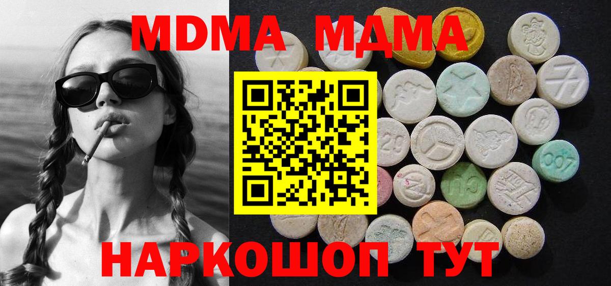 Бугуруслан  MDMA кристаллы  Вход с VPN  MDMA  MDMA VHQ 