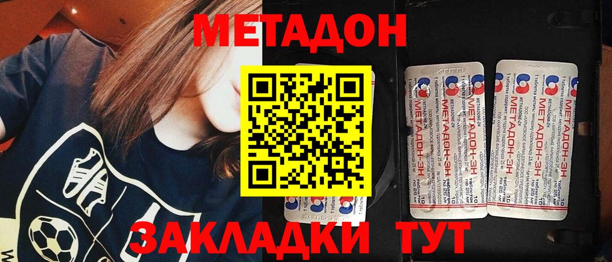 Метадон белоснежный  Вход с VPN  KRAKEN вход  Бугуруслан  Метадон мёд 