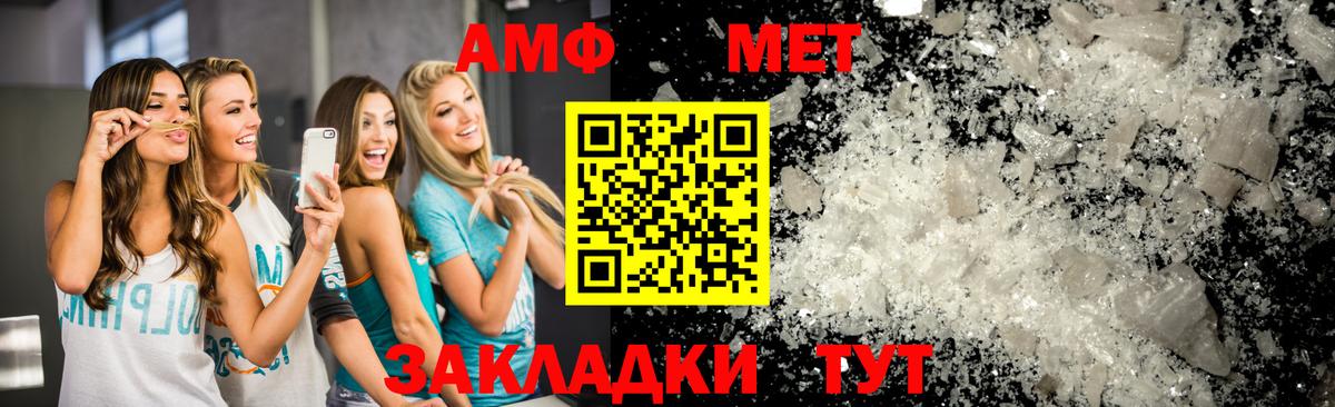 АМФЕТАМИН Бугуруслан