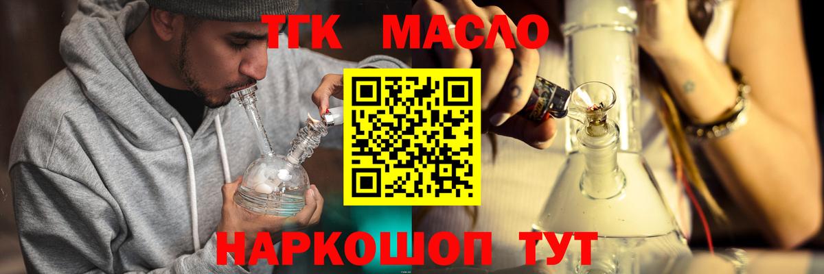 ТГК вейп  Вход с VPN  Бугуруслан  где можно купить   ТГК гашишное масло 