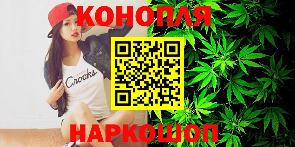 Шишки марихуана планчик  МАРИХУАНА Ganja  Бугуруслан  Шишки марихуана VHQ  Вход с VPN  Каннабис планчик 