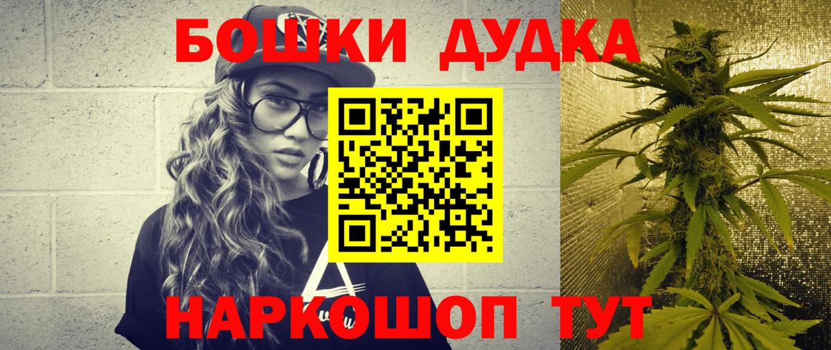 МАРИХУАНА планчик Бугуруслан